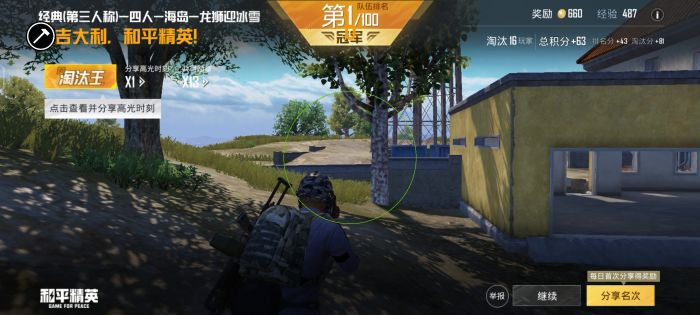 和平精英地铁逃生挂免费不封号 - 战术黑科技助你吃鸡